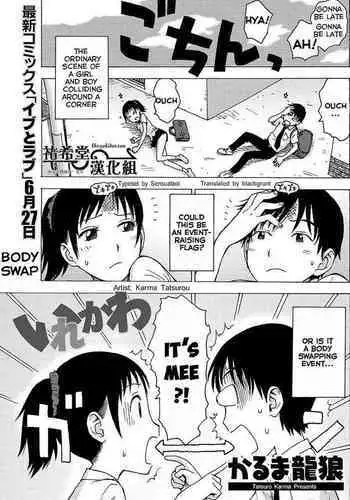 [Karma Tatsurou] Irekawa (Monthly Vitaman 2011-07) [English] [Blackgrunt] [Sensualaoi] {Re-set v2}