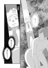 Kyuusei Onna Kyoushi