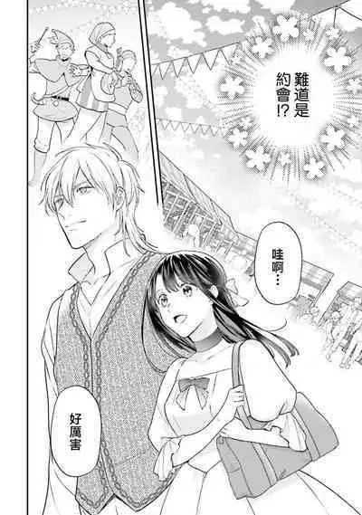 isekai de migawarihime ninari haou ni ubawaremashita ​| 在异世界成为了替身公主被霸王掳走了 1-12 end