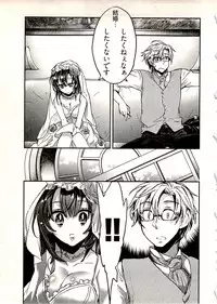 [James Hotate] Niizuma no Sodate Kata 1