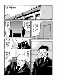 [Akikawa Kouichi] Ashita wa Ashita no Kaze ga Fuku no ka? - Do Tomorrow is a New Day?