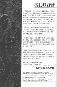 [DIVA (Aikawa Kumika)] VALHALLA (Valkyrie Profile)