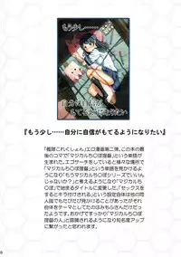 (C93) [Full High Kick (Mimofu)] Magical Chinpo Soushuuhen (Kantai Collection -KanColle-)