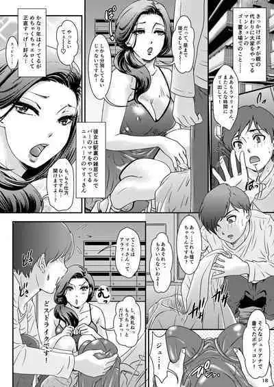 [A-mania9's (Amanoja9)] BEHAVIOUR+22 ~Blah Blah Blah~ [Digital]