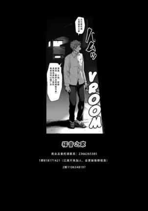 My Mother Is A Debt Slave 【不可视汉化】