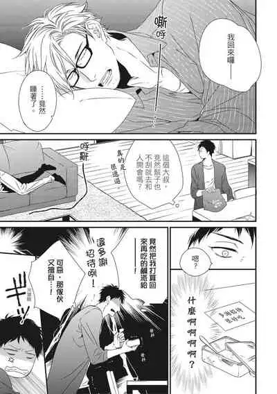 Love Nest | 我俩的爱巢 Vol. 1-2