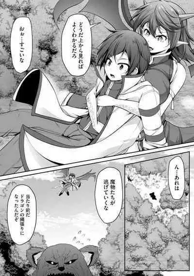 Cheat Skill "Shihai" Otsukatte Isekai Harem! 1-15