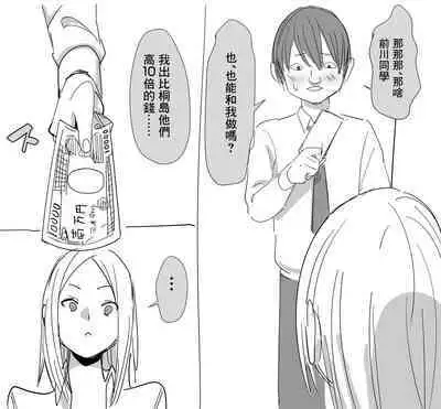 [Kokusan JK (beruze) ] jinkaku haisetsu omake [成为美少女研究会汉化]