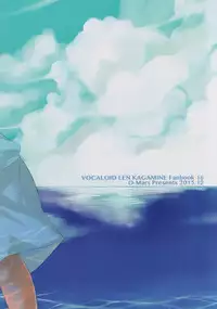 (C89) [O-Mars (Mars)] Happy Summer Time (Vocaloid) [English] [Shotachan]