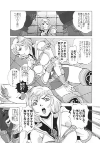 (SC32) [Momoiro-Rip (Sugar Milk)] Final Mist (Final Fantasy XII)