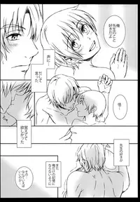 [Teionyakedo (Secco)] Sasameyuki (Boku dake ga Inai Machi) [2016-04]
