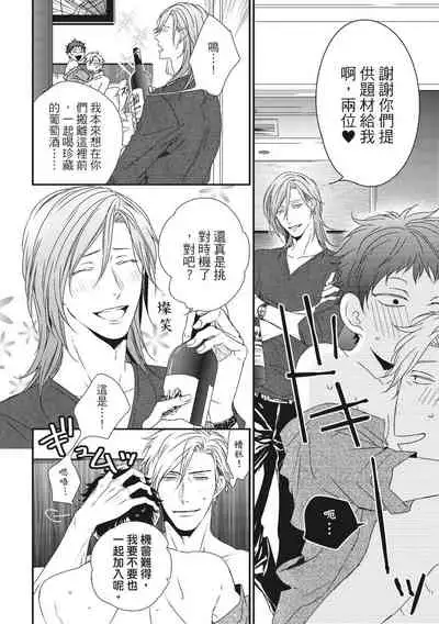 Love Nest | 我俩的爱巢 Vol. 1-2