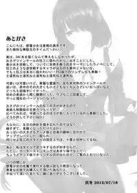 (C84) [Kanden Shoujo Chuuihou (Mafuyu)] Shoujo Kyousou Koiuta (Date A Live) [English] [Life4Kaoru]