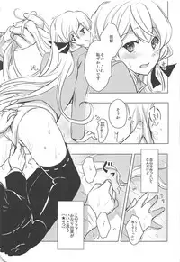 (C94) [operatioN (N)] I copy. (Kantai Collection -KanColle-)