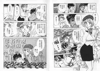 [Sato Kaoru] Cosplay Fever | 變裝佳麗 CHANGE BEAUTIFUL [Chinese]