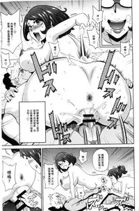 [John K. Pe-ta] Itoshiki Acmate - My Lovely Acmate | 愛到爆性高潮砲友 [Chinese]