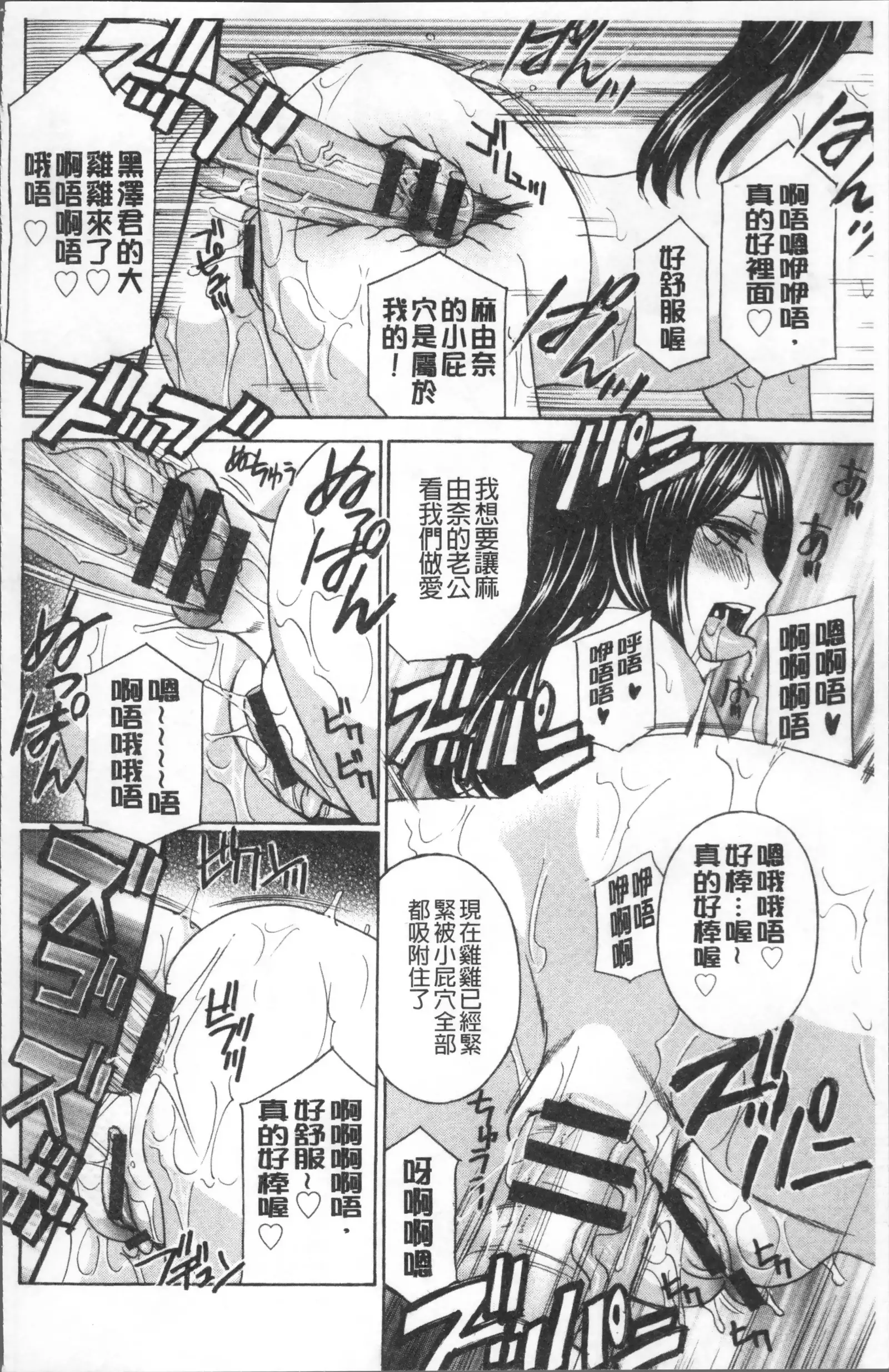 人妻肉人形まゆら