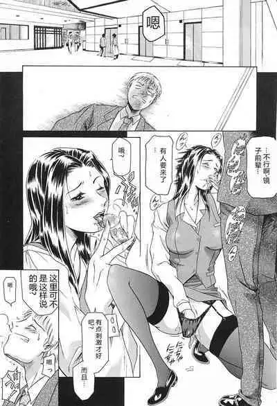 Dokushinsha no Kagaku - Die Wissenschast die Jungensellen.