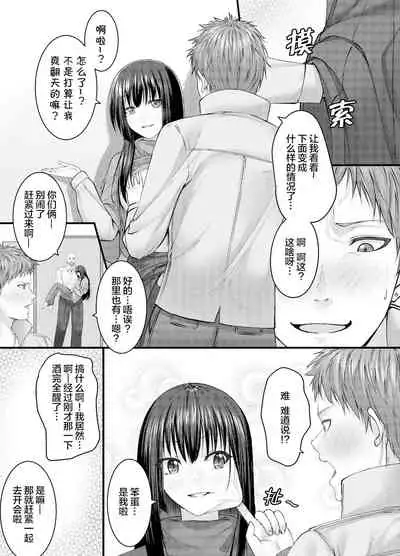 [Metako]人質代行（中国語版）