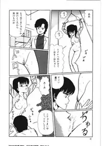 [Kouno Mai] Kiken na omajinai