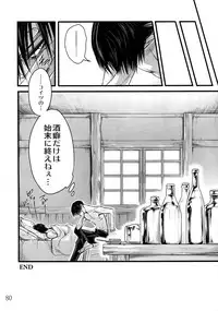 (HaruCC20) [Qlapz (Valero)] LeviEre Sairokushuu (Shingeki no Kyojin)