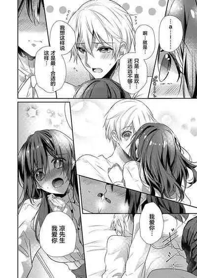 [Hanamaluo] Skirt no Naka wa Kedamono deshita. Ch. 24 [Chinese] [Eternal Dead汉化组]