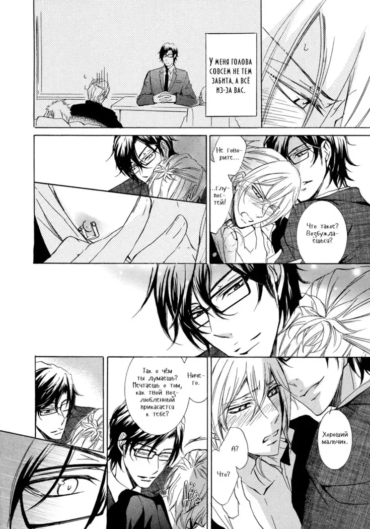 Seiai Reizoku Ecstasy