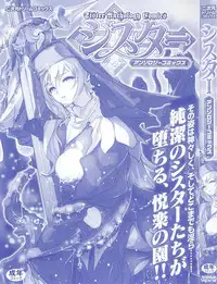 [Anthology] Sister Anthology Comics