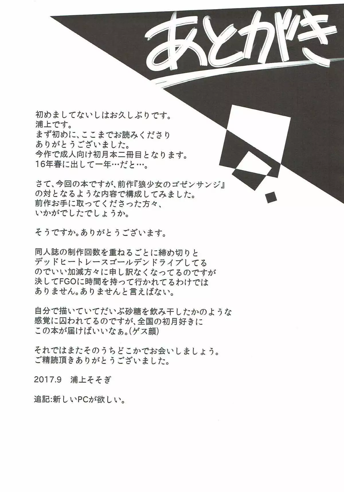 微熱初熱パラドクス