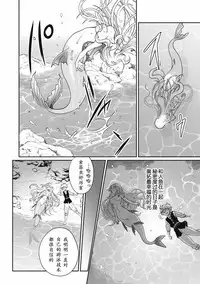 [Silhouette Sakura] Sirena (EROGROS Vol. 4) [Chinese] [萌紋个人汉化] [Digital]