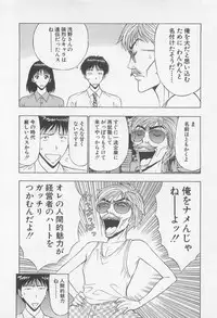 [Nagashima Chosuke] Jet Joushi 2