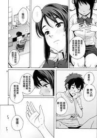 (C92) [Local Kintas (Coelacanth)] & and & (Kimi no Na wa.) [Chinese] [夢之行蹤漢化組]