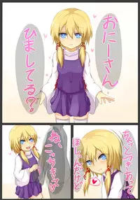 [Ichi-nen Konto] ロでリな痴の女 (Touhou Project)