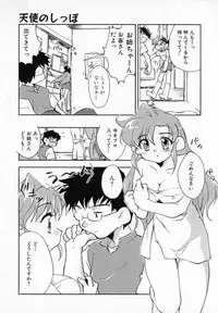 [James Hotate] Tenshi No Shippo