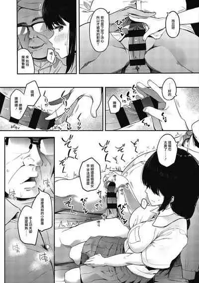 [Eightman] Mebuki Ch. 1-4 [Chinese] [无毒汉化组]