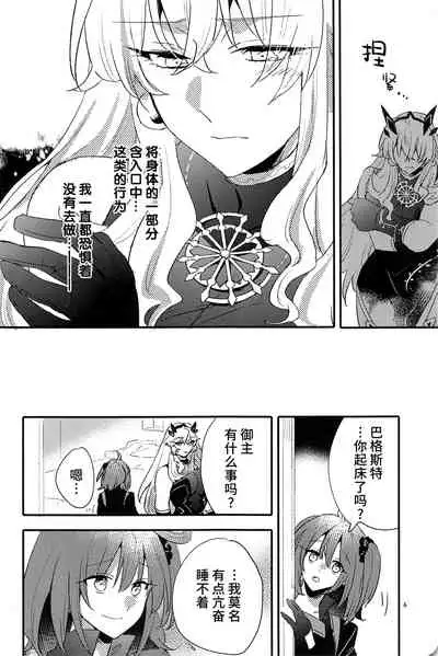 Ai Toka Shoku Toka - love and eat | 所谓爱 所谓食