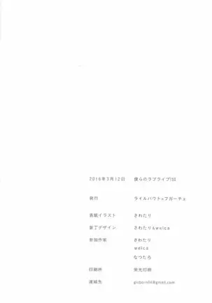 ペトリの朝に花束を