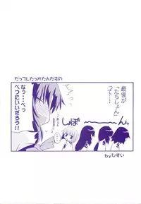 [Yamanashi Kaname] Miko Shinshoku -Deep Forest-