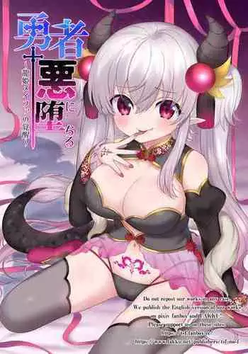 [TSF no F (Hiiragi Popura, Yotsuba Chika)] Yuusha aku ni ochiru ~ Ryu hime Meifa no kakusei ~