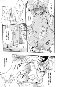 [Otsuki Miu] Play Zone -Nikushoku Kareshi to Kaikan Tenshi-