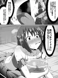 [Dining] Zasetsu! Idol no Zetsubou ~Ninki Idol ni Narenakatta Shoujotachi~ (THE IDOLM@STER)