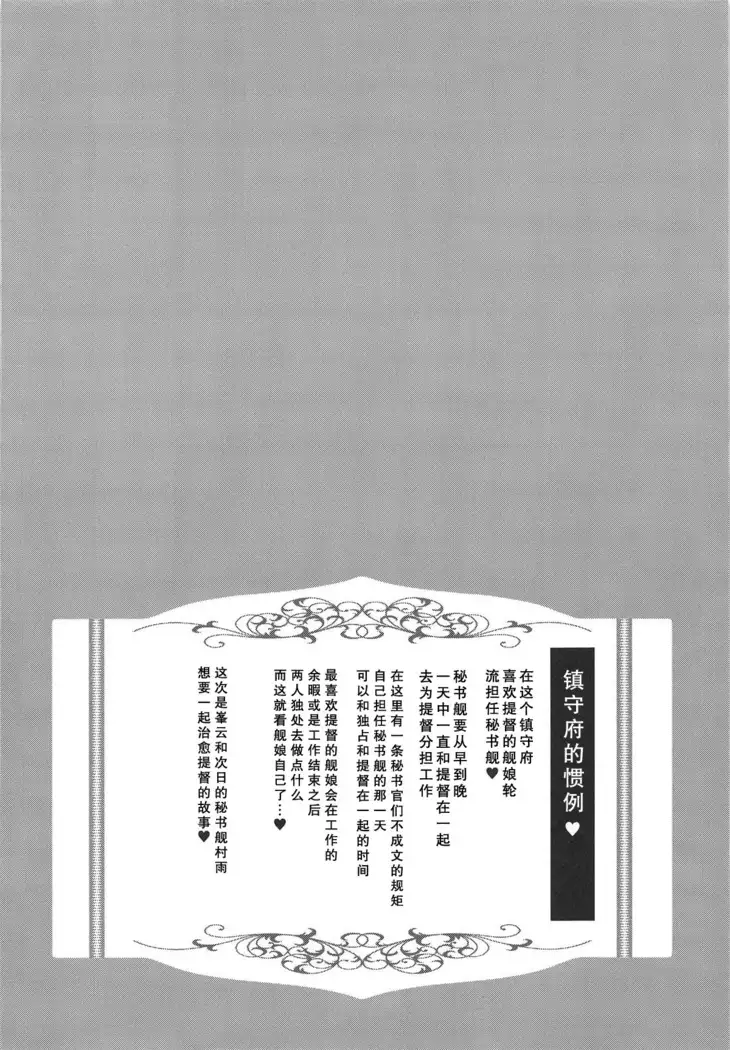 Omeza ni Milk o Meshiagare