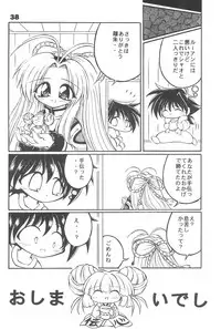 [PHOENIX PROJECT (Kamikaze Makoto, Kanzaki Shirou)] Okosama Lunch 3.5 (Various)