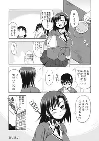 [Kabushikigaisha Toranoana (Various)] Shinzui EX Vol. 3