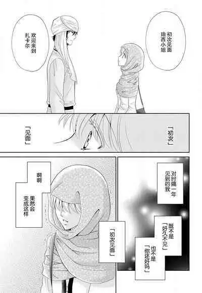 Kunshu wa shitone de amaku sasayaku | 君王在床笫之间的甜蜜低语