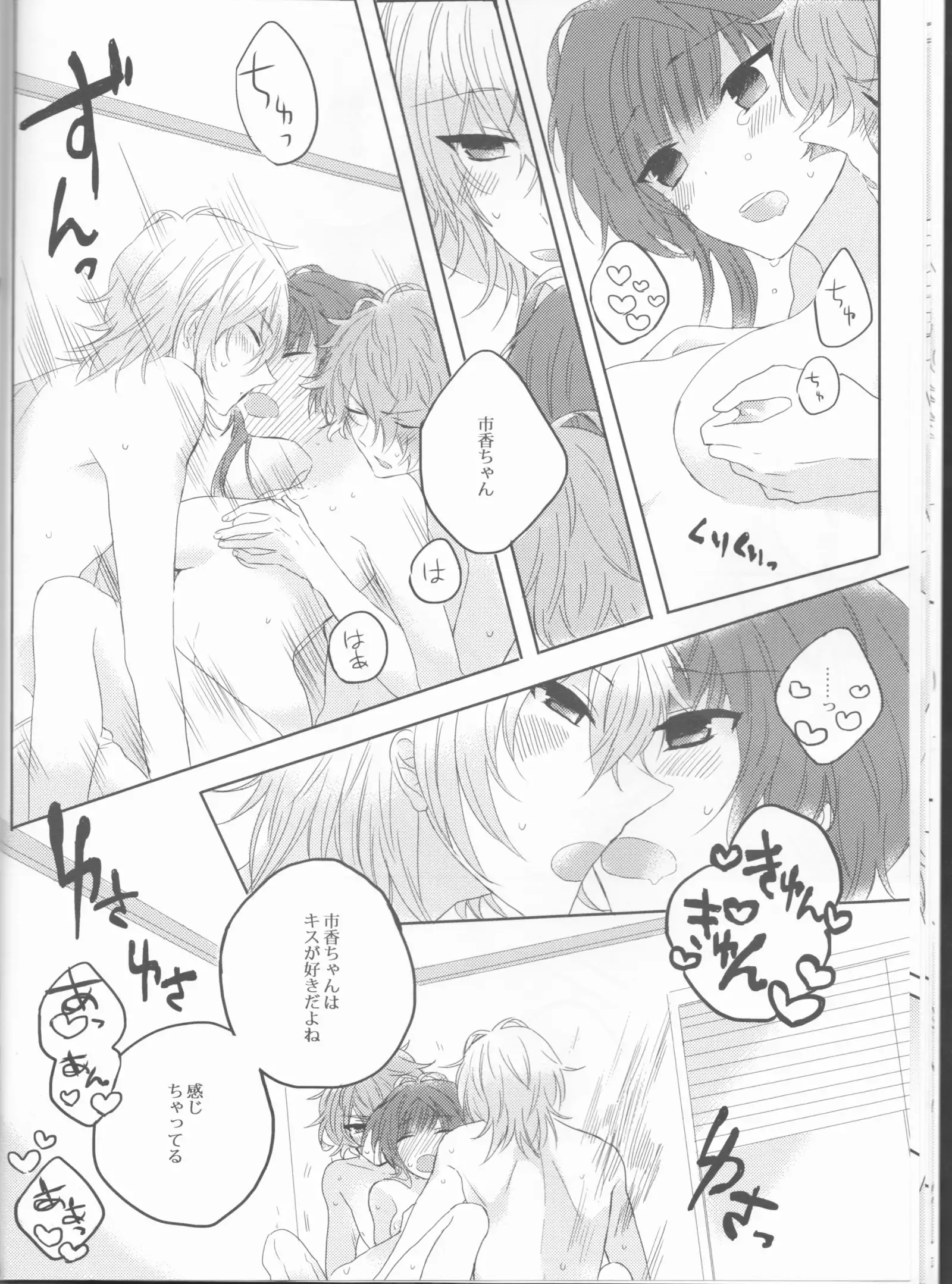 Yurari drowning Temptation(Collar x Malice]