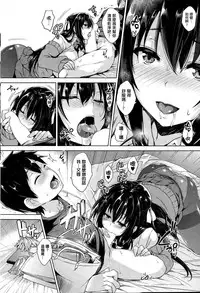 [Goban] Love Cheering (COMIC HOTMiLK 2015-02) [Chinese] [我尻故我在個人漢化]