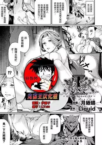 Kuroinu II ~Inyoku ni Somaru Haitoku no Miyako, Futatabi~ THE COMIC Ch. 2