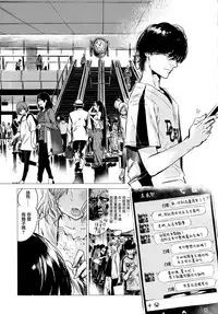 [Ikuhana Niro] Ikujitsu Ch. 1, 2, 4 [Chinese] [CE家族社]