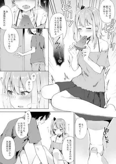 [Yuzunoki Ichika] Gochuumon wa… Osananajimi? Sekkyakuchuu ni Hatsu Ecchi shi Chaimashita. [Kanzenban]